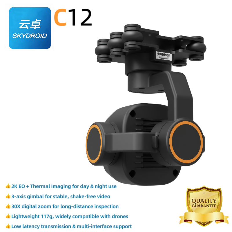 كاميرا حرارية سكايدرويد C12 بم - مراجعة Drone Thermal Imaging وسعره